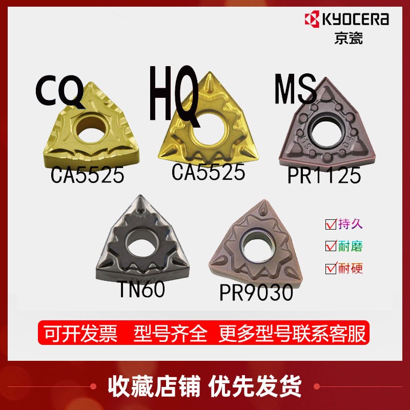 Kyocera Numerical Control Blade WNMG080404 08 12HQ CQ MS Outer round CA5525 peach shape TN60 PR930