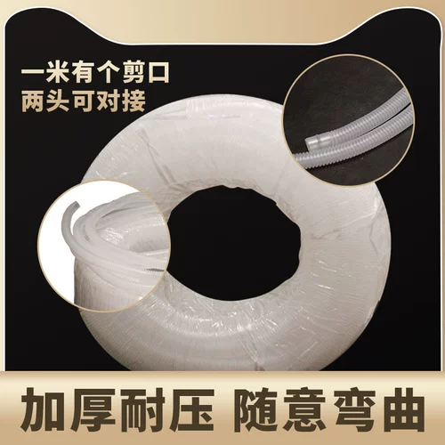 Воздушная кондиционированная дренажная капля воды Конденсирование водопроводной трубы Haier Universal Water Pipe Предоставленная удлинители и удлиняется из внешнего подключения к водной трубе.