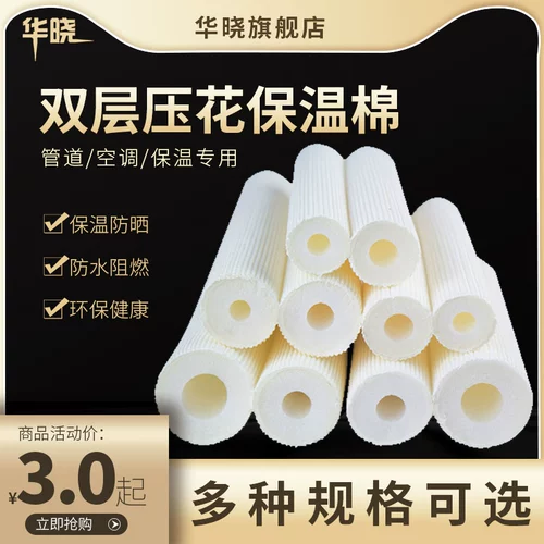 Произобравшиеся на воздушных трубах изоляционных труб.