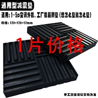 Квадратная шокирующая площадка 5p*1 кусок