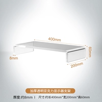 Акриловый, 400mm, 200mm, 60mm, 8mm