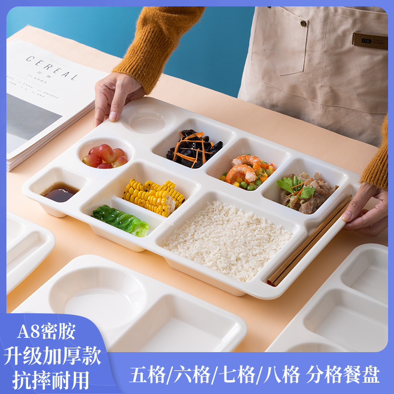 A8 Grade Melamine Serving Tray for Government Agencies, Business Clubs, Canteens, Multi-Compartment Fast Food Tray, Divided Lunch Box