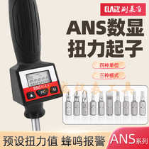 Accurate torque measuring screwdriver ANS electronic digital display torque driver Preset digital display screw torque meter