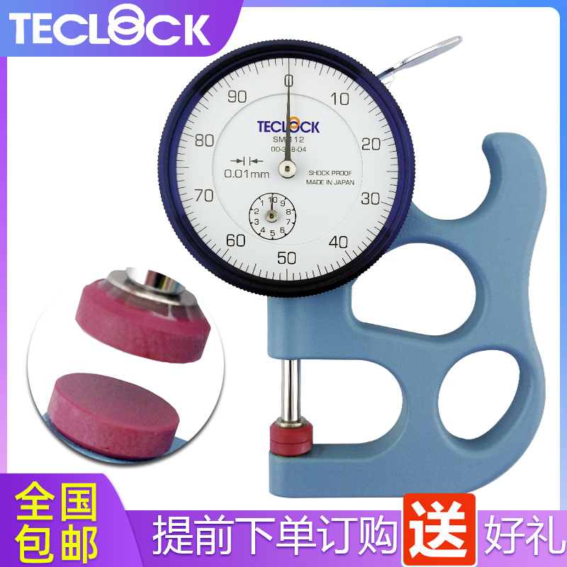 // SM-114 0-10mm THICKNESS GAUGES TECLOCK MADE IN JAPAN
