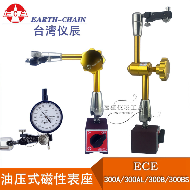 Original Dress Taiwan Instrument Chen ECE-300 Universal Oil Pressure Gauge Seat Universal Magnetism Table Base Powerful Magnetic Table Base