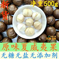 Новые товары Оригинальные фрукты Shawi без сахарной соли Bulk 500G Австралийские орехи сухожили фрукты жареные новогодние кремовые закуски