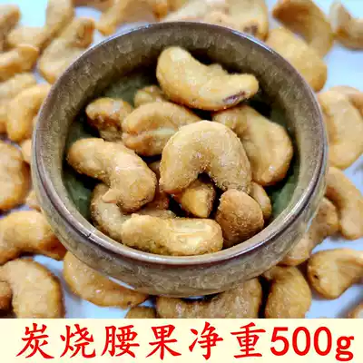 Bulk charcoal roasted cashew nuts bagged 500g New goods Daily dried fruit fried goods Vietnamese specialty casual snacks