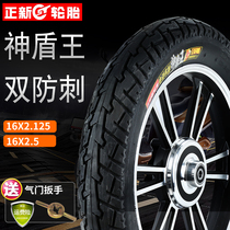 Positive New tires 14 16x2 125 2 5 3 0 Power thickened abrasion resistant 14 * 2125 electric tire inner outer tire