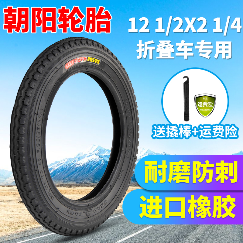 Zhengxin tires 12 1 2x2 1 4 62-203 bicycle tires 12 inch folding car adult children's car tires