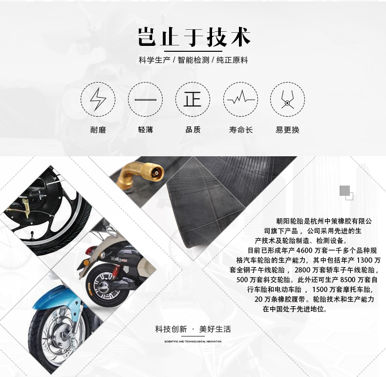 Chaoyang Tyre 3.00-8 xe đẩy Xe máy điện Ống đặc biệt bên trong 300-8 Chaoyang ống bên trong - Lốp xe máy lốp xe máy giá rẻ