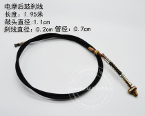 Electric motorcycle Electric car front and rear drum brake line Electric motorcycle front and rear brake line Hub brake line connecting pipe complete brake line