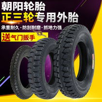 Chaoyang electric battery tricycle 3 75 4 00 3 50 3 00-12 Steel wire tire 2 75-14 Outer tire