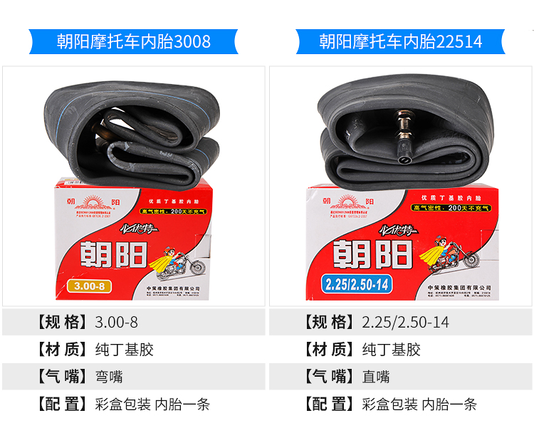 Lốp xe Triều Dương 2.50 2.75 3.00 3.25 4.00 5.00-10 12 17 18 Ống bên trong xe máy lốp xe máy thái lan