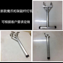 Double hook claw crossbar light stage led pylon light beam lamp hanging hook eagle catch lamp pole light hook