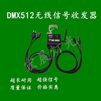 New hand-in-hand wireless DMX512 signal transceiver stage light LED Pia light beam light wireless transmission