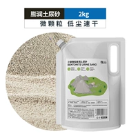 2 кг задушной почвы песок 2 кг