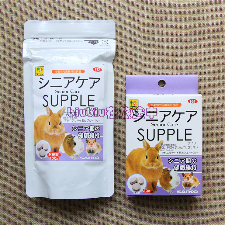 Japan SANKO Pine High skeletal joint care pellet hamster Bear Rabbit Guinea Pigs Health Products Aged Nutrition Eye Care