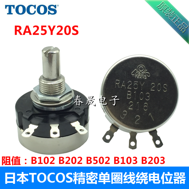 Original Japan TOCOS RA25Y20SB103 B203 TOKYO COSMOS single-coil wire winding potentiometer