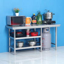 Three-layer stainless steel kitchen console workbench stove table Restaurant cutting table Packing table Gas tank shelf