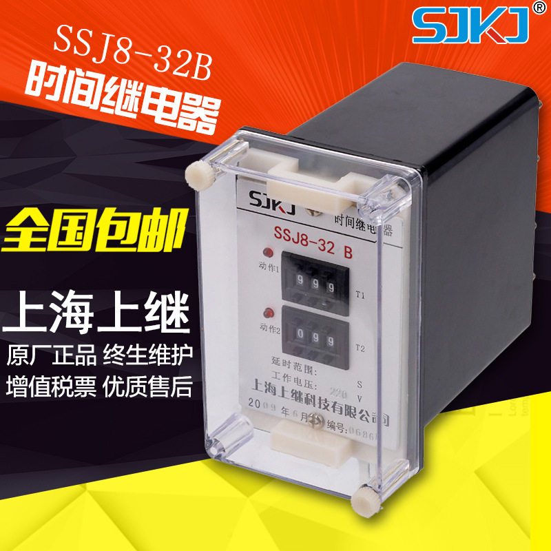 Shanghai Upper SSJ8-32A SSJ8-32A 32B 32B 32D 32D 32E 31A 31B 31B 31C time-lapse relay AC/DC