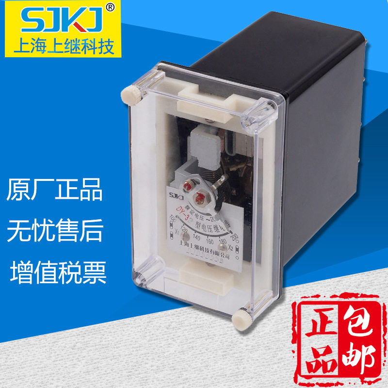 Shanghai upper relay voltage relay DY-31 32 60C 33 34 35 36 communication electromagnetic relay protection