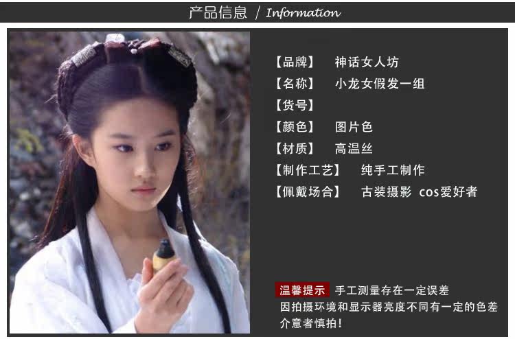 Extension cheveux - Chignon - Ref 239624 Image 7