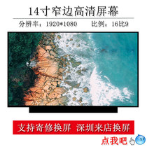 Suitable for HP probook 440 445R G6 HSN-Q17C-4 notebook LCD monitor inner screen