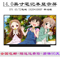 Suitable for Dell burning 14-7460 7472 Ling Yue Ins14-5488 5480 5490 5493 narrow edge screen