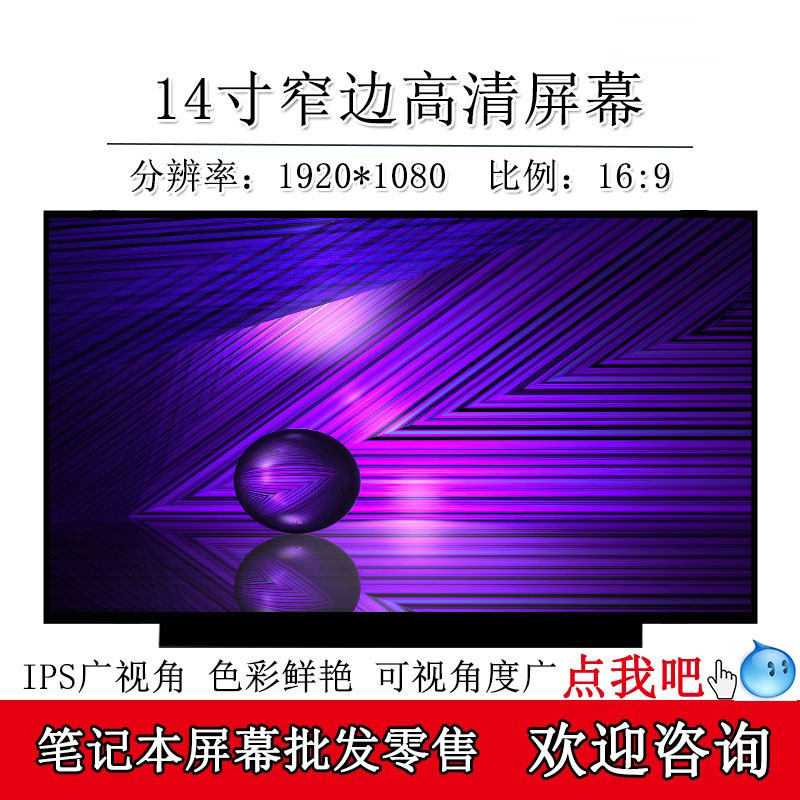 Apply Shenzhou U45 A1 A2 S2 U47 T1 U43 E1 S1 Laptop LCD display in-house screen