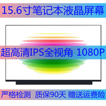 15 6 inch 1080P laptop screen NV156FHM-N45 N48 N61 general N156HCA-EAB