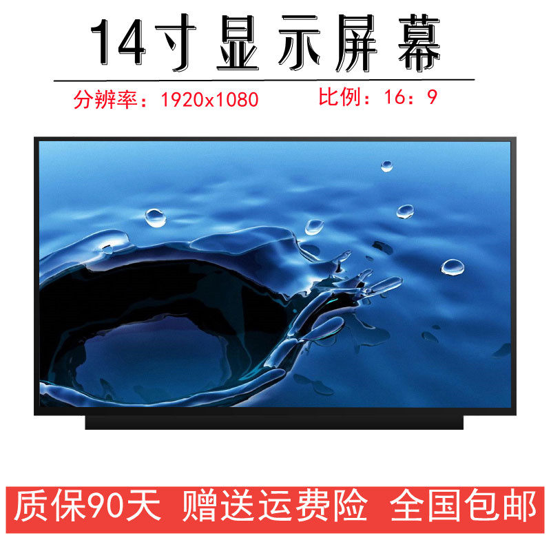 Suitable for RedmiBook 14 Ⅱ generation XMA2011-CJ CB NV140FHM-N66 HAN06 8