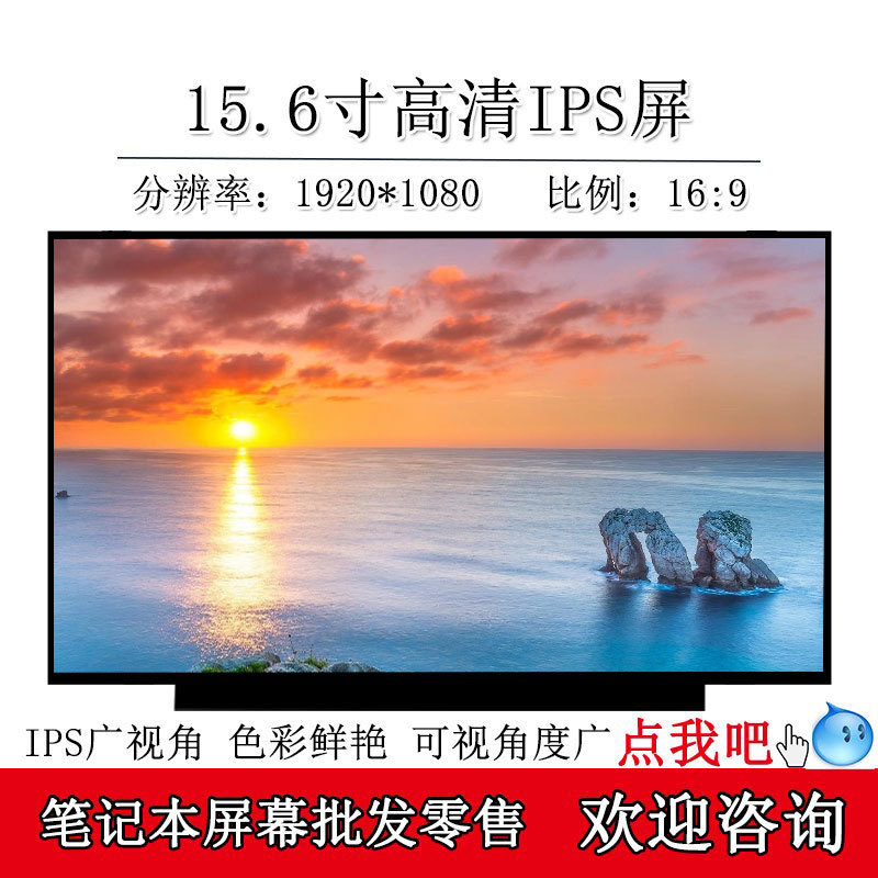 Suitable for Lenovo Ideapad15S Are Iml Iil Alc 2020/21 Notebook Lcd Display Screen