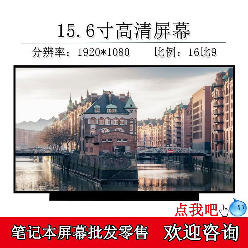Suitable for Lenovo Ideapad 340C-15 L340-15 Replacement and Upgrade of High-Definition Ips Notebook Lcd Screen Suitable for Lenovo Ideapad 340C-15 L340-15 Replacement and Upgrade of High-Definition Ips Notebook Lcd Screen