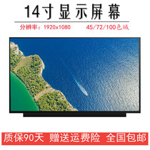 NV140FHM-N67 N4V B140HAN04 E N140HCA-EAE 45 color gamut small high voltage display