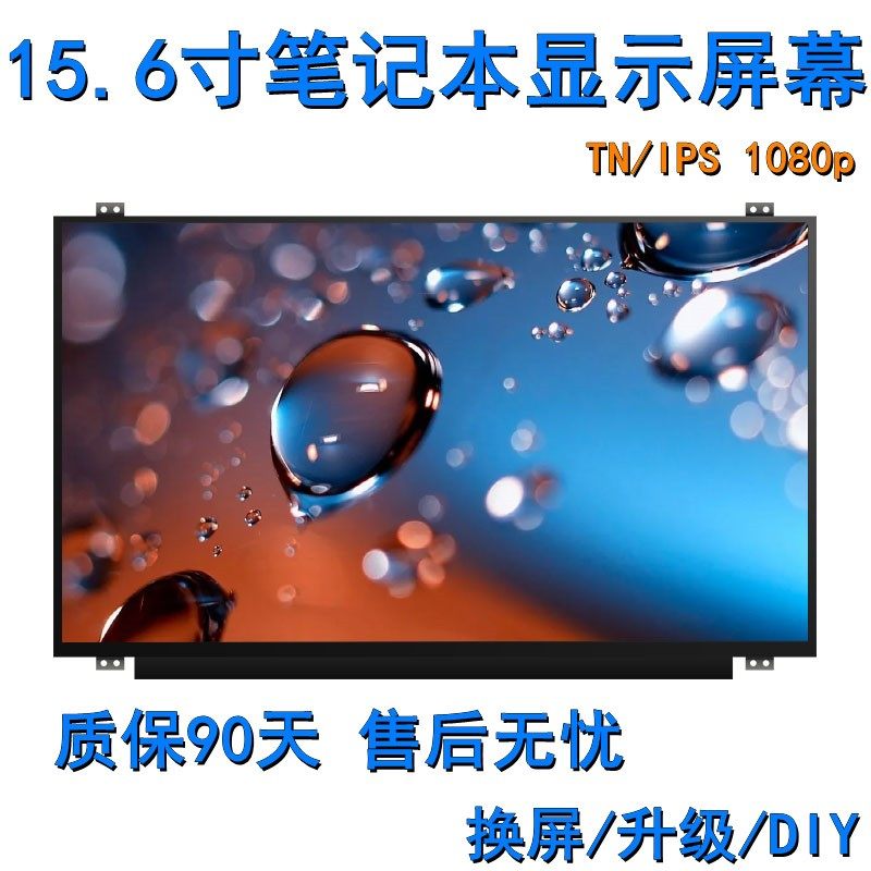 15 6 inch laptop NT156FHM-N41 NT156FHM-N41 N42 N31 N31 N156HCE-EBA EAA