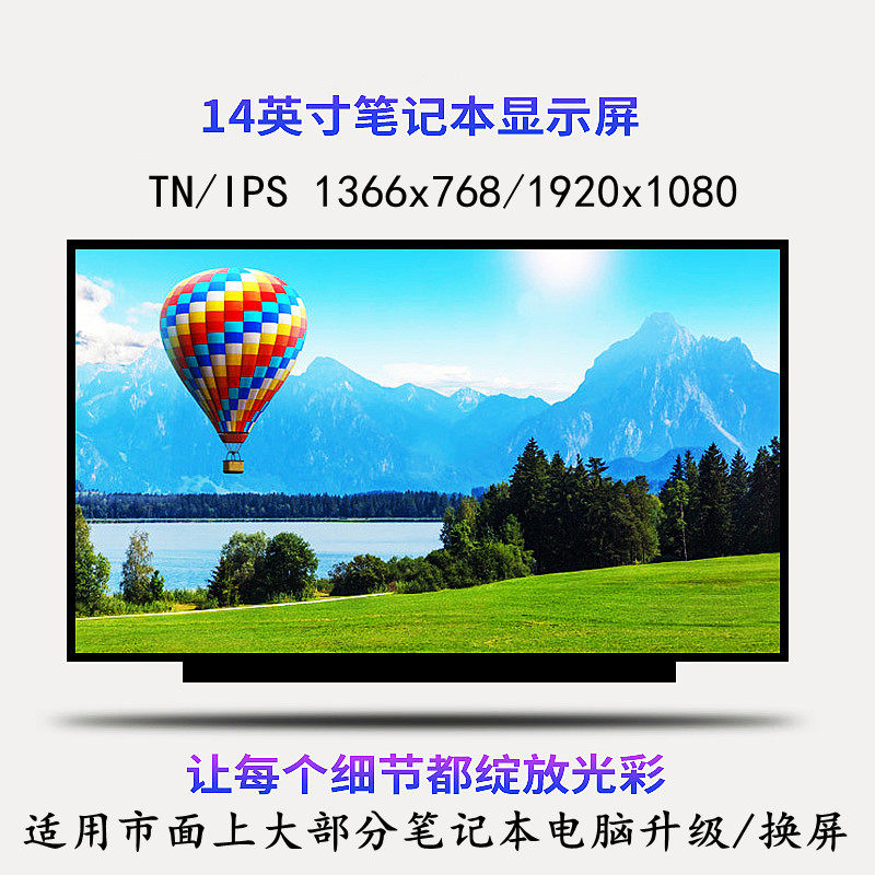 Apply Lenovo Y460 Y470 Y480 E420 S400 U410 E425 Thin 14-inch laptop screen