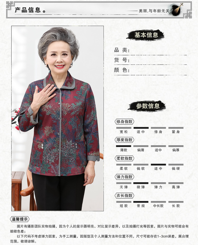 Áo bà mẹ trung niên áo dài tay bà ngoại mùa xuân và áo mùa thu 60-70 tuổi áo ngắn mỏng mẫu thời trang áo sơ mi nữ tuổi 50