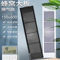 Integrated ceiling 150x600 honeycomb large plate strip ventilator 150mm Embedded grille rectangular ventilation