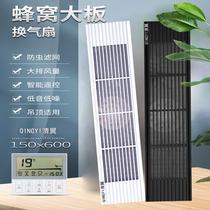 Integrated ceiling honeycomb large plate strip ventilator 150mm * 600 toilet kitchen recessed exhaust fan