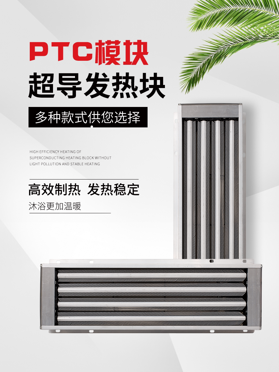 Air heating bath master superconducting PTC heating block Integrated ceiling heater accessories Bathroom heater blower with heating