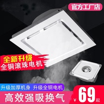 Integrated ceiling exhaust fan kitchen toilet plaster ceiling suction top type ventilator mute high power exhaust