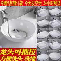 Ceramic square table basin Oval table basin Small wash basin Wash basin Wash basin Face plate Household wash basin