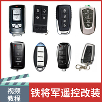 Applicable to Iron General Auto Theft Remote Key Remote Control Remote Control Remote Control Cover Ford