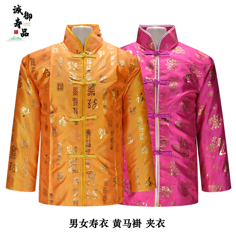 Male and female sumpsuit jacket yellow mandarin vest with eight sets of accessories for the elderly Flushing Dead Body Funeral Supplies