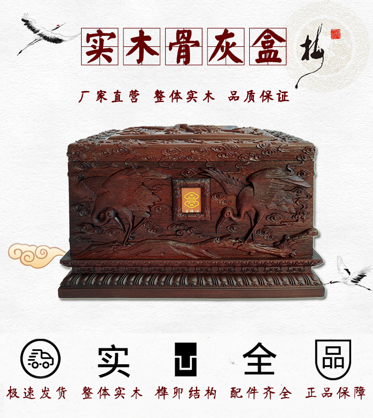 Bone Ash Case Solid Wood Wooden Suboxed Suboxed box Elderly casket Men and women Ashes Moistureproof and Anti-corrosion Black Honolulu