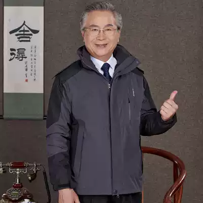 Dad's autumn and winter clothes three-in-one detachable middle-aged jacket men's outdoor travel middle-aged men's coat