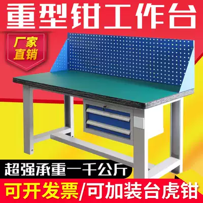 Heavy duty Workbench anti-static workbench with hanging plate fitter console stainless steel repair table special promotion