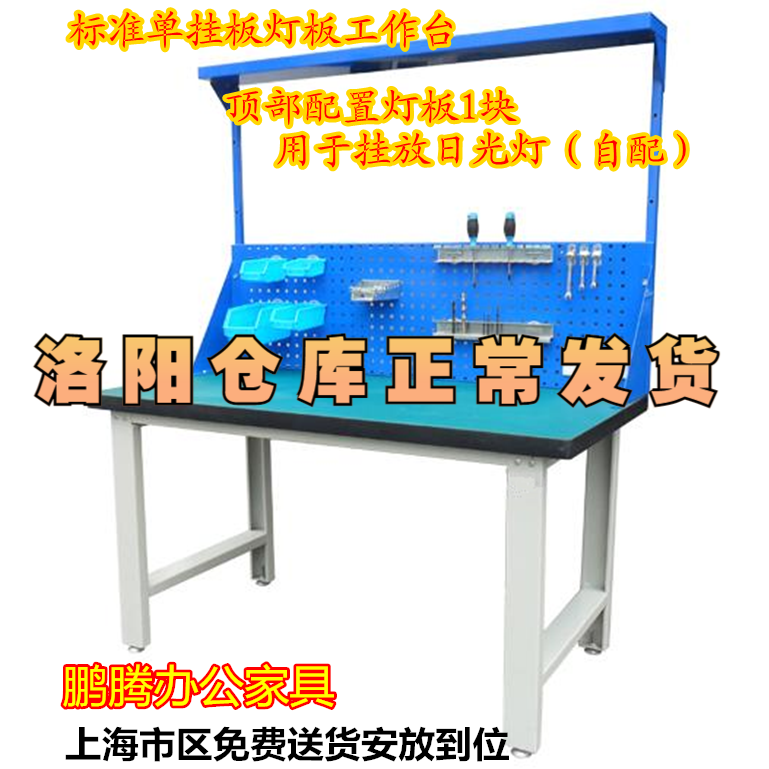 Heavy antistatic working table lamp frame hanging plate operating table pliers staff repair bench stainless steel working table