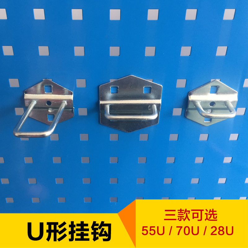 U-shaped adhesive hook Workbench accessories hardware tool rack square hole hanging plate bracket shelf special promotion
