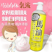 Nhật Bản mua Loshi Hokkaido Moisturising Horse Oil Body Lotion Dry Skin Body Care Emolluity